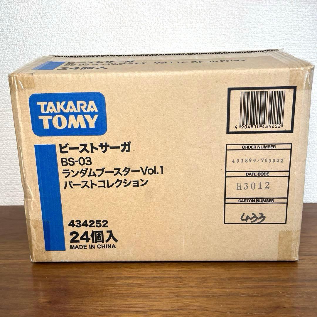 ビーストサーガ　バーストコレクション　vol.1 1カートン　24個セット