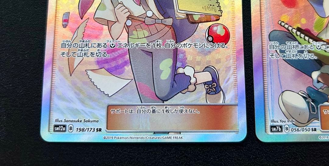 ポケモンカード　マツリカsr ２枚セット