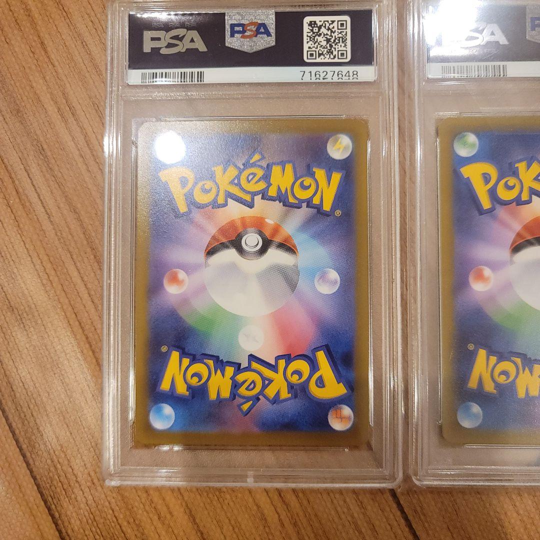 【PSA10】リザードン Vstar ミュウツー Vstar SAR PSA10