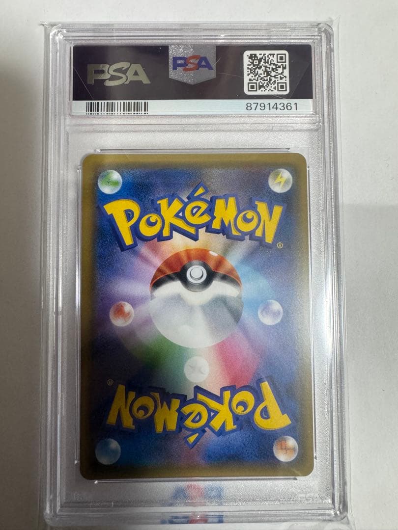 桜アフロのピカチュウ　ポケモンセンタートウキョーDX オープン記念　PSA9