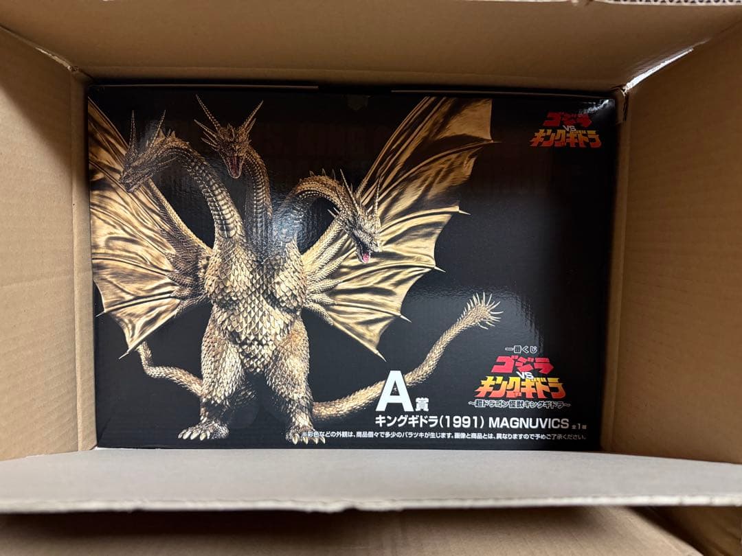 一番くじ キングギドラ 1991 MAGNUVICS A賞