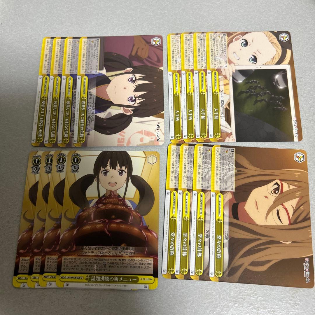 ヴァイスシュヴァルツ まとめ売り リコリスリコイル 3 - メルカリ