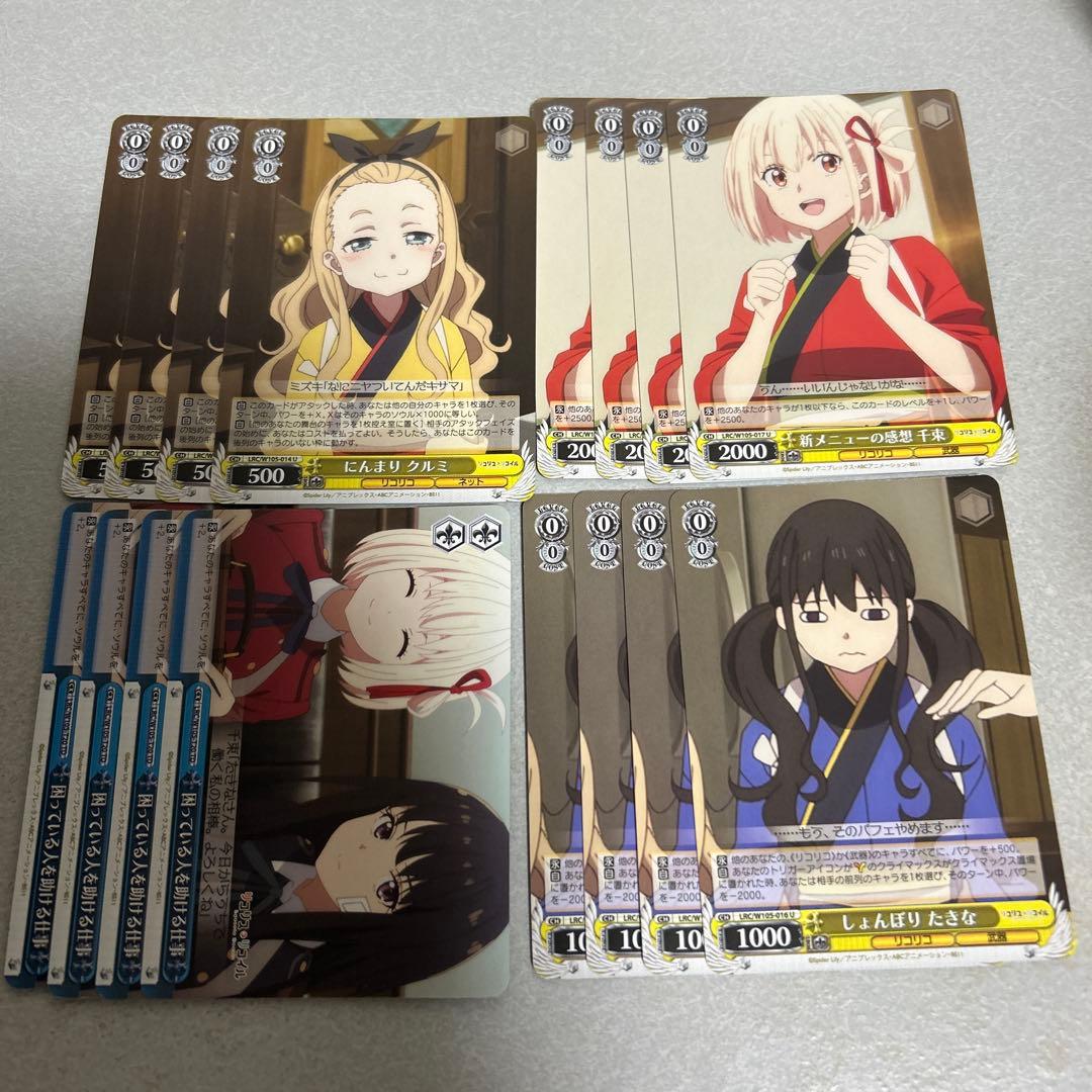 ヴァイスシュヴァルツ まとめ売り リコリスリコイル 3 - メルカリ