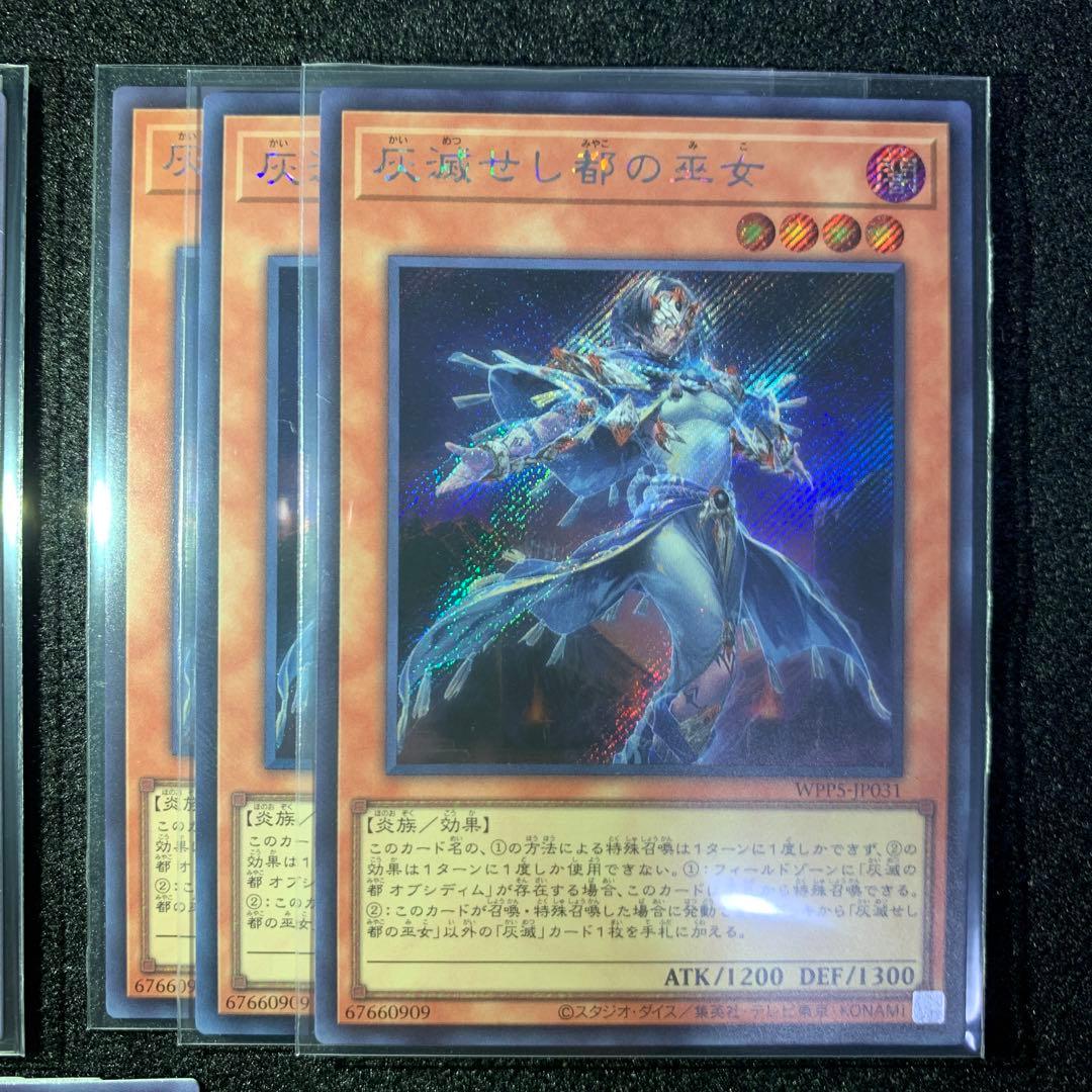 遊戯王 灰滅 シークレット デッキパーツ フルコン 高レア ヴェイドス