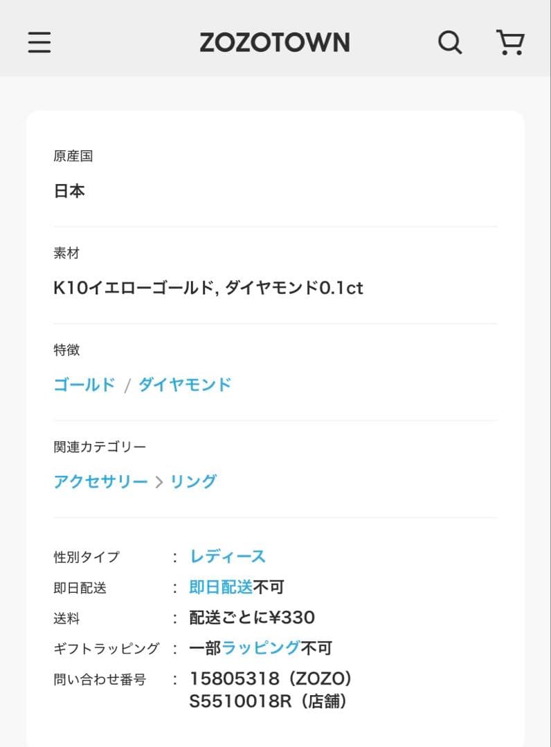 【極美品】SIENA ROSE 19粒ダイヤラインのリング 9号　K10 YG