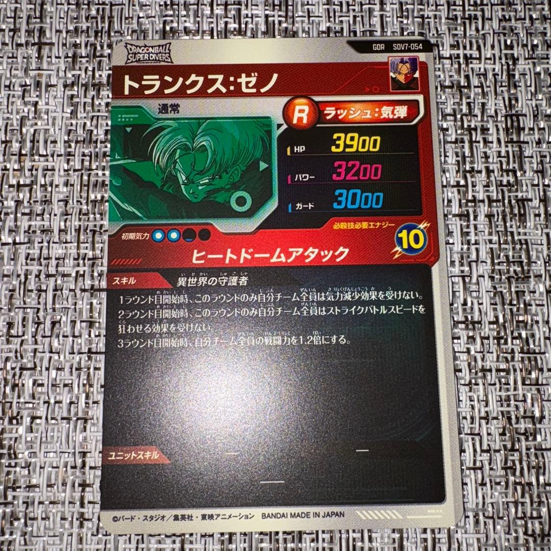 ドラゴンボール ダイバーズ 7弾 宝箱 GDR まとめ売り 4枚セット