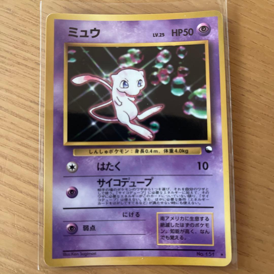 ミュウ ミュウツー　CDプロモ 旧裏 ポケモンカードゲーム　2枚セット