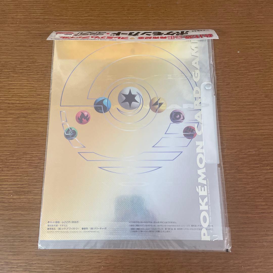 ポケモンカード neo プレミアムファイル 2冊セット