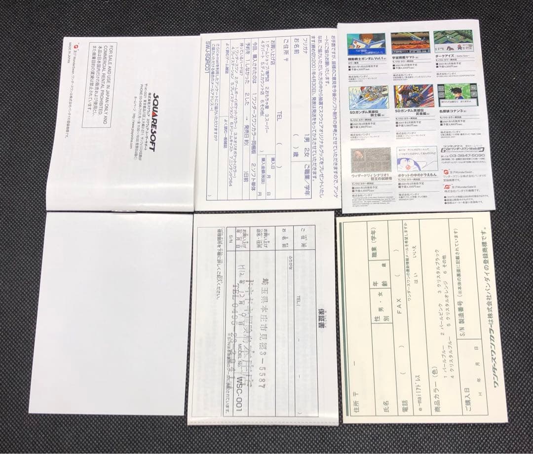 BANDAI WONDERSWAN COLOR ファイナルファンタジー