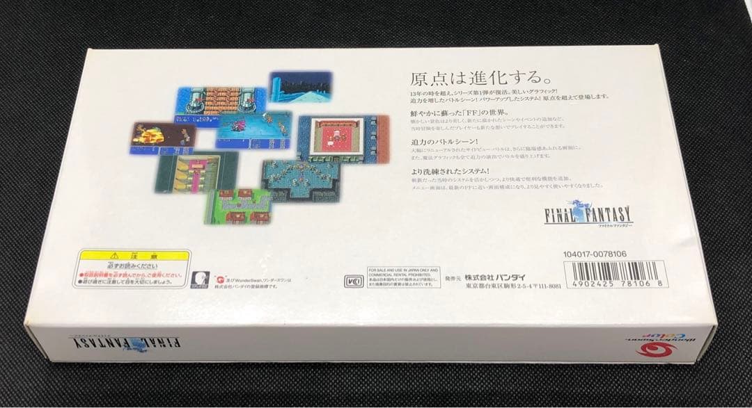 BANDAI WONDERSWAN COLOR ファイナルファンタジー