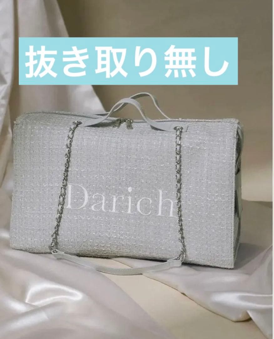 Darich 福袋 2026 LUCKYBAG ☆ SAX
