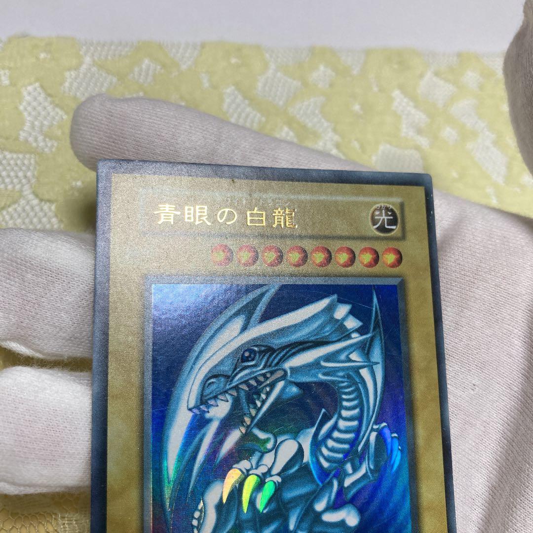 不定期開催！遊戯王カードの出品　初期　ウルトラレア　青眼白龍