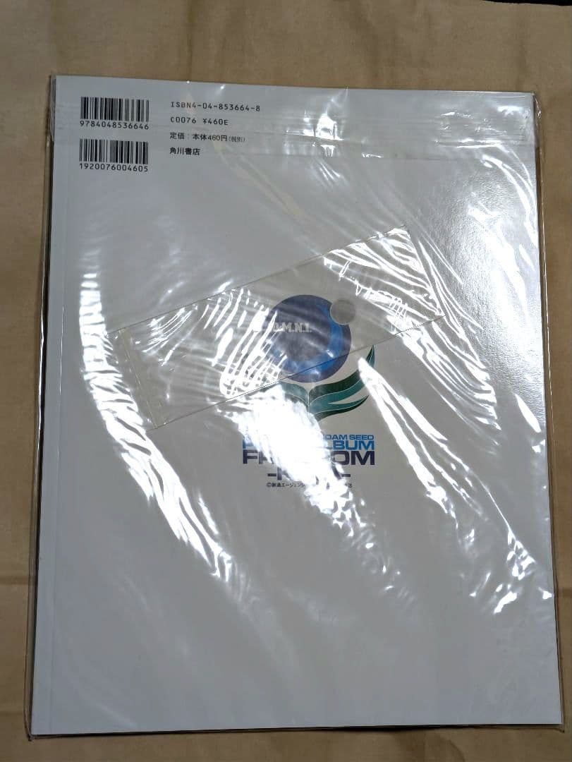 【激レア】 ガンダムSEED 写真集 FREEDOM キラ 直筆サイン 4名