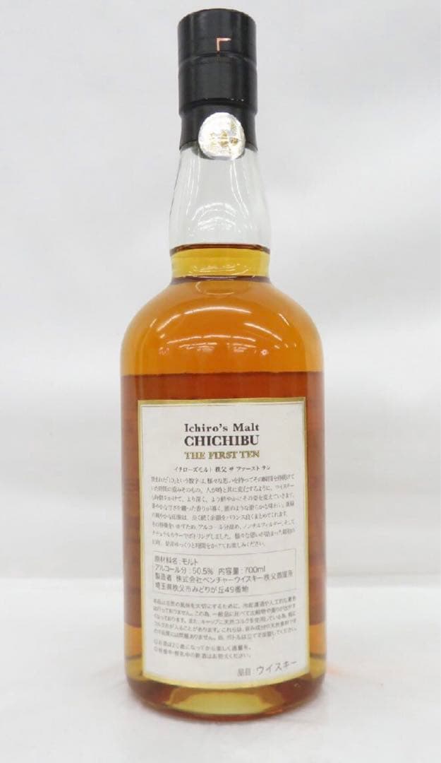 訳あり イチローズモルト 秩父 10年 ザ ファースト テン 50.5度 元箱
