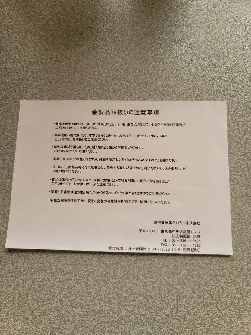 第73回 日本ダービー メイショウサムソン 純金馬券