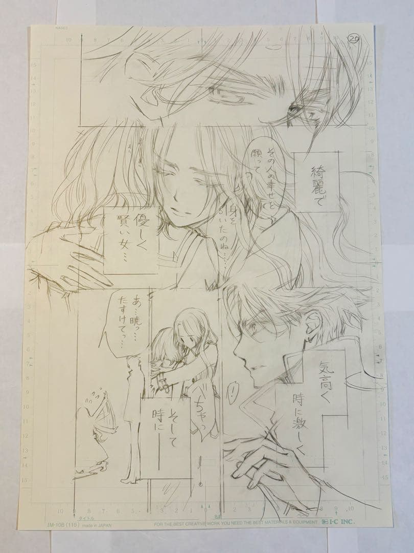 ヴァンパイア騎士原画展 限定 樋野まつり先生 直筆「原稿下絵」1枚　暁　瑠佳 ヴァンパイア騎士原画展 限定 樋野まつり先生 直筆「原稿下絵」1枚 暁