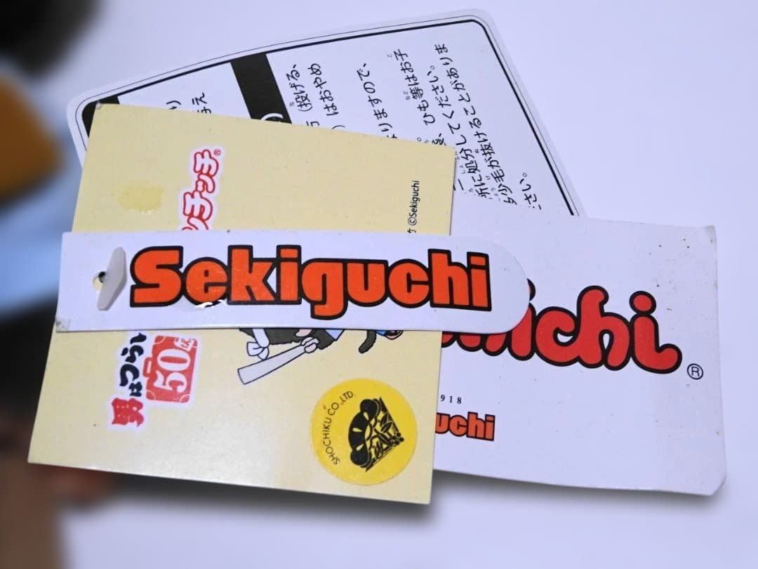 【タグ付】セキグチ 寅チッチ 50周年 モンチッチ ねじりハチマキ 男はつらいよ