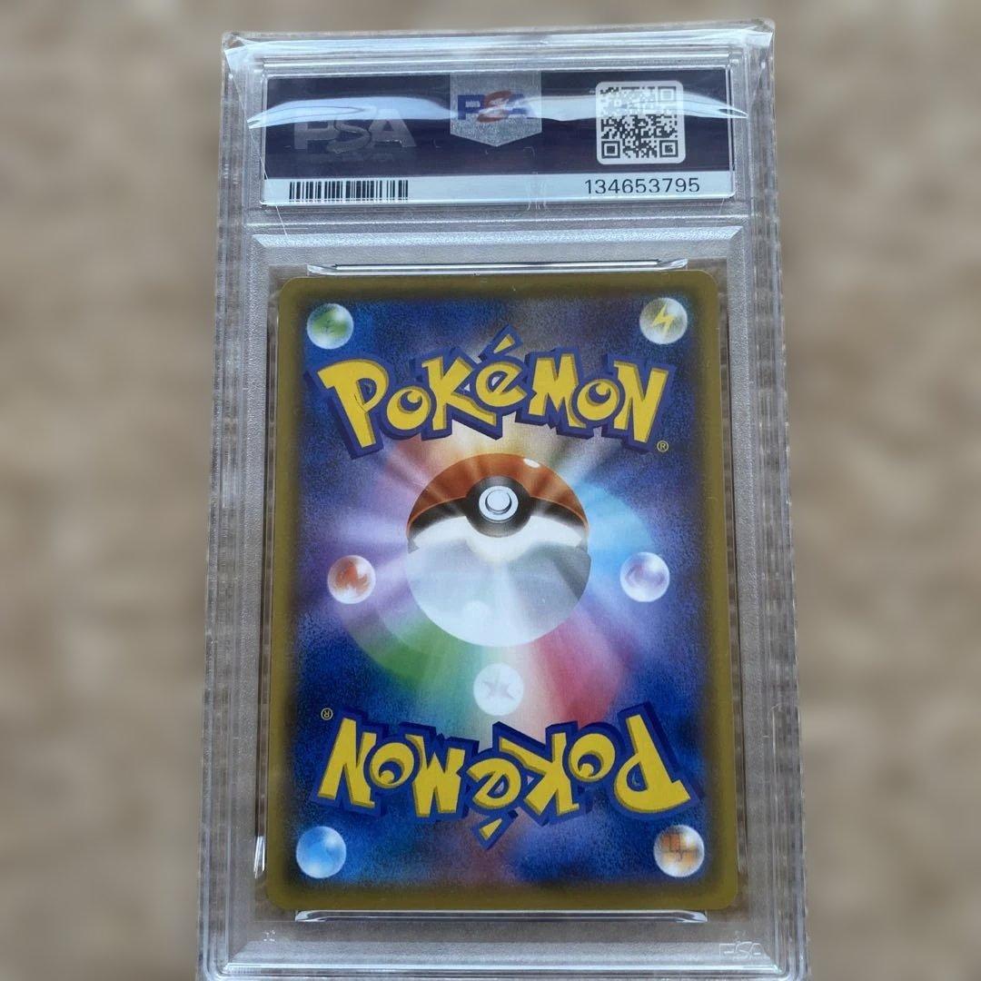 PSA10】ピィ　25th