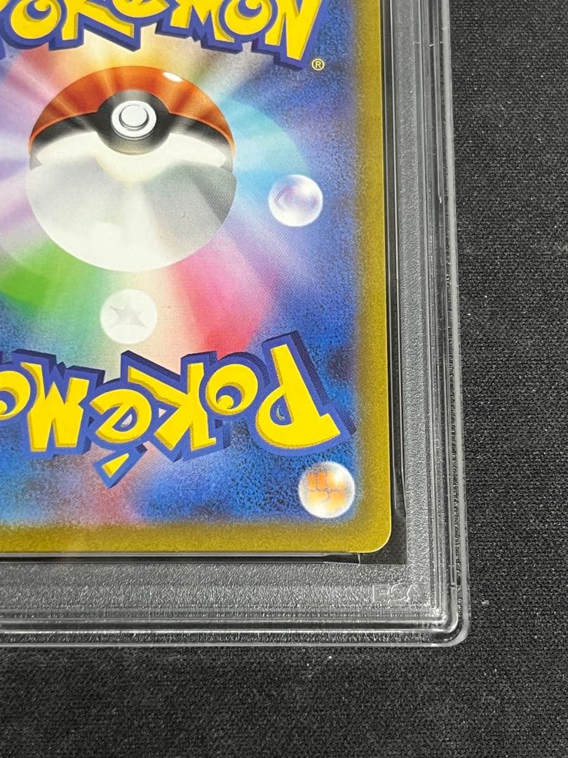 ピカチュウ マスボミラー・モンボミラー PSA9 連番 151