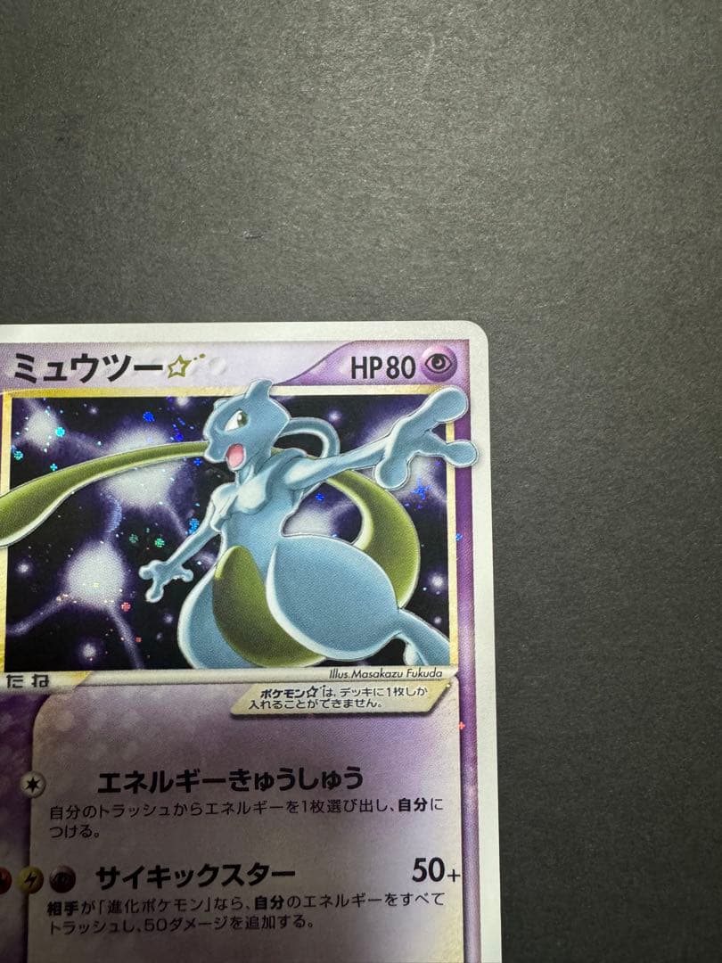 ミュウツー☆ ギフトボックス ミュウ·ルカリオver. 002/002