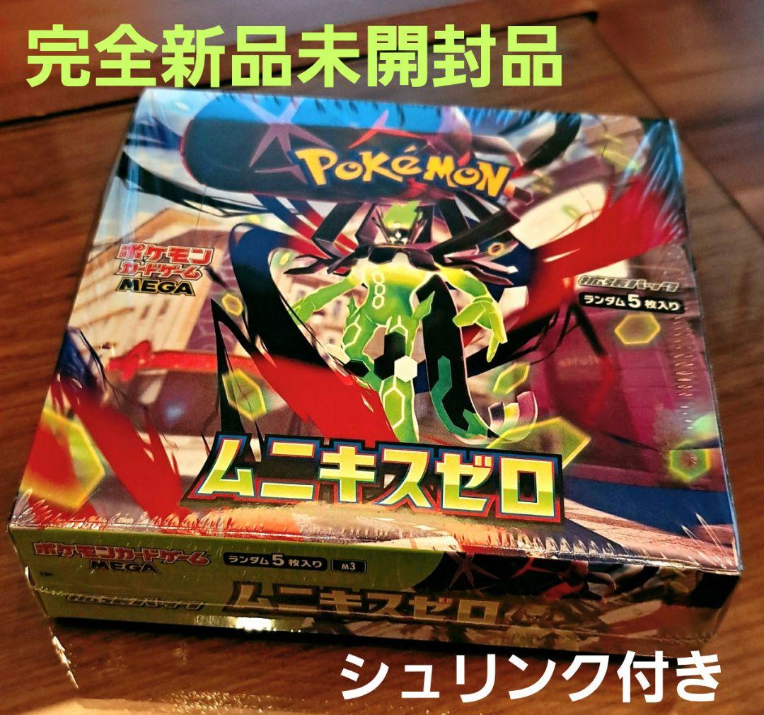 完全新品未開封品 ポケモンカードゲーム ムニキスゼロ 1BOX シュリンク