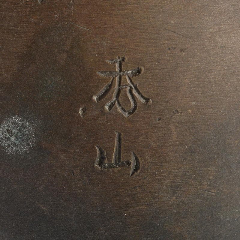 金工 秀山作 鋳銅 家鴨 アヒル 置物 一對 重さ合計約3.2㎏ G R7513