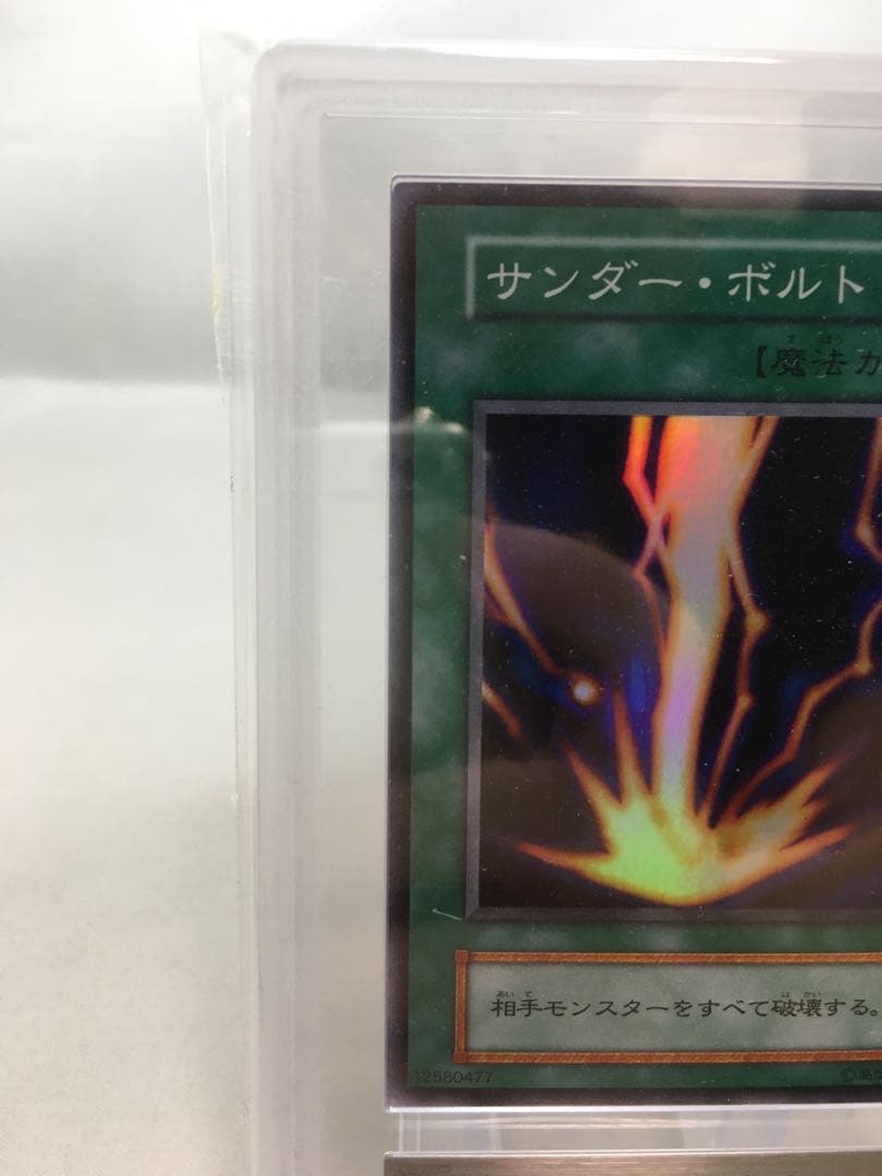 サンダーボルト ARS10 1999年 初期スーパーレア STARTER BOX - メルカリ