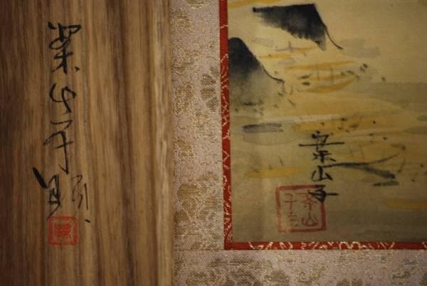 真作/田中案山子/河畔閑日/秋景山水図/桐共箱付/布袋屋掛軸HD-164