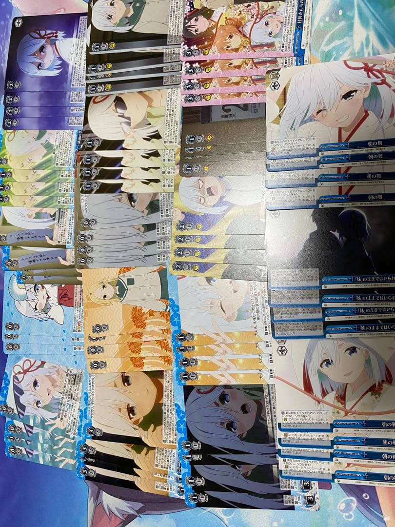 甘神さんちの縁結び ヴァイスシュバルツ RR以下4コン ws