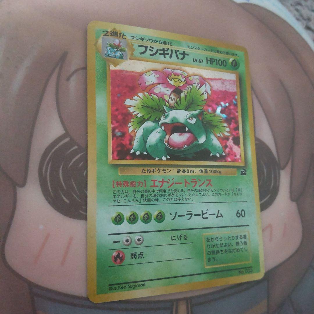 フシギバナ ポケモンカード