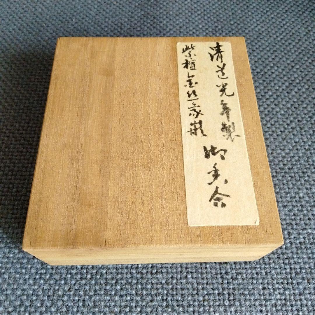 旧家蔵 中国骨董 清時代道光年製 紫檀金絲象嵌細工御香合