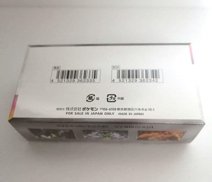 ポケモンカードゲーム スカーレット＆バイオレット テラスタルフェスex BOX