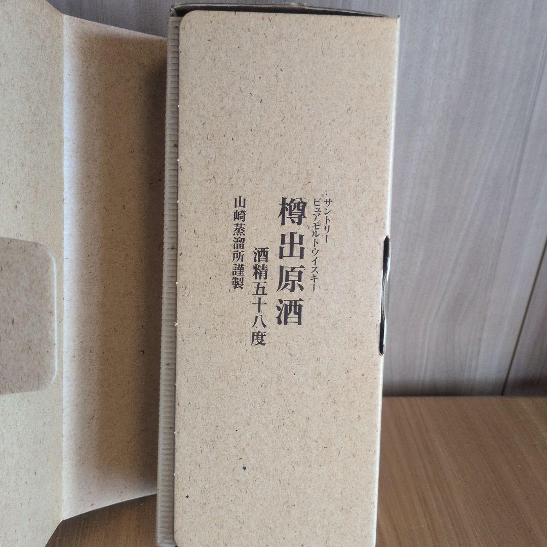 年末年始値下げ】SUNTORY（サントリー） ピュアモルトウイスキー樽出原酒