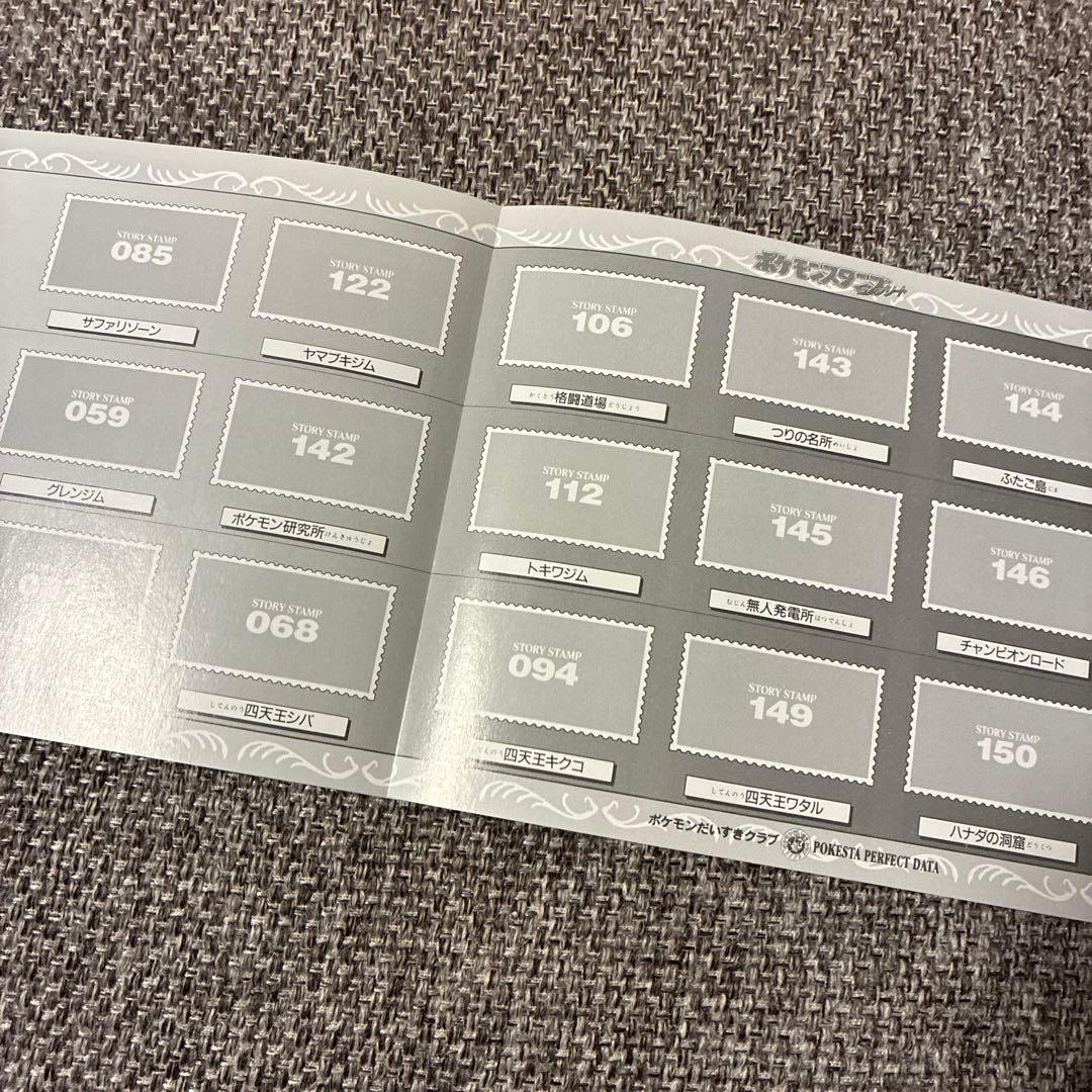 ポケモンスタンプ コンプリート ストックブック