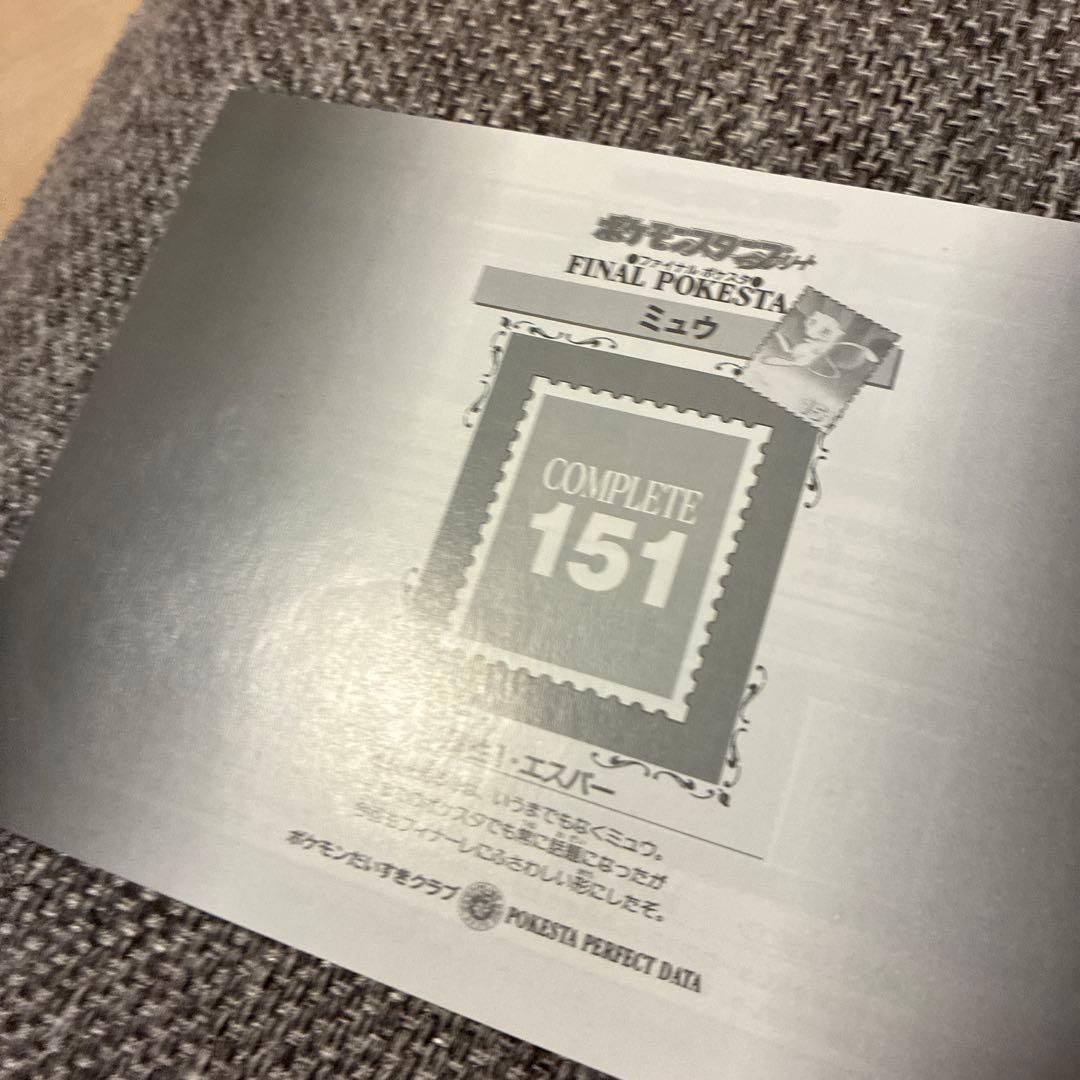 ポケモンスタンプ コンプリート ストックブック