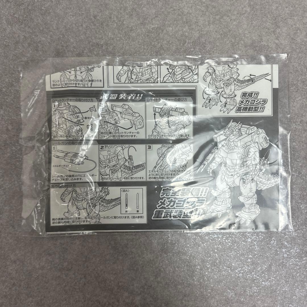 ★未組立★ 希少品 超合金 GD-45 メカゴジラ2003 ゴジラ おもちゃ