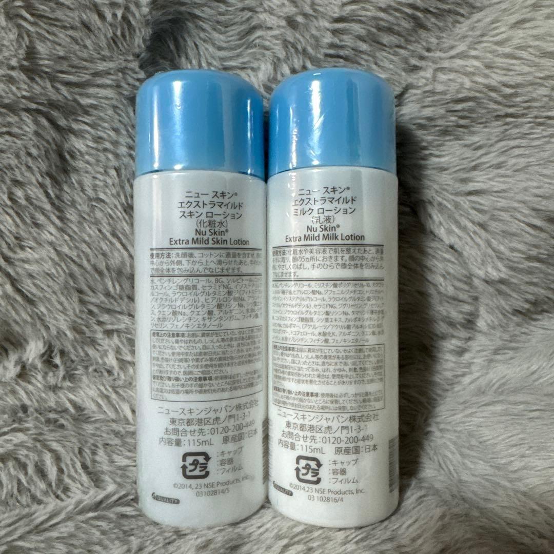 ニュースキン エクストラマイルドシリーズ2点セット 【新品未開封