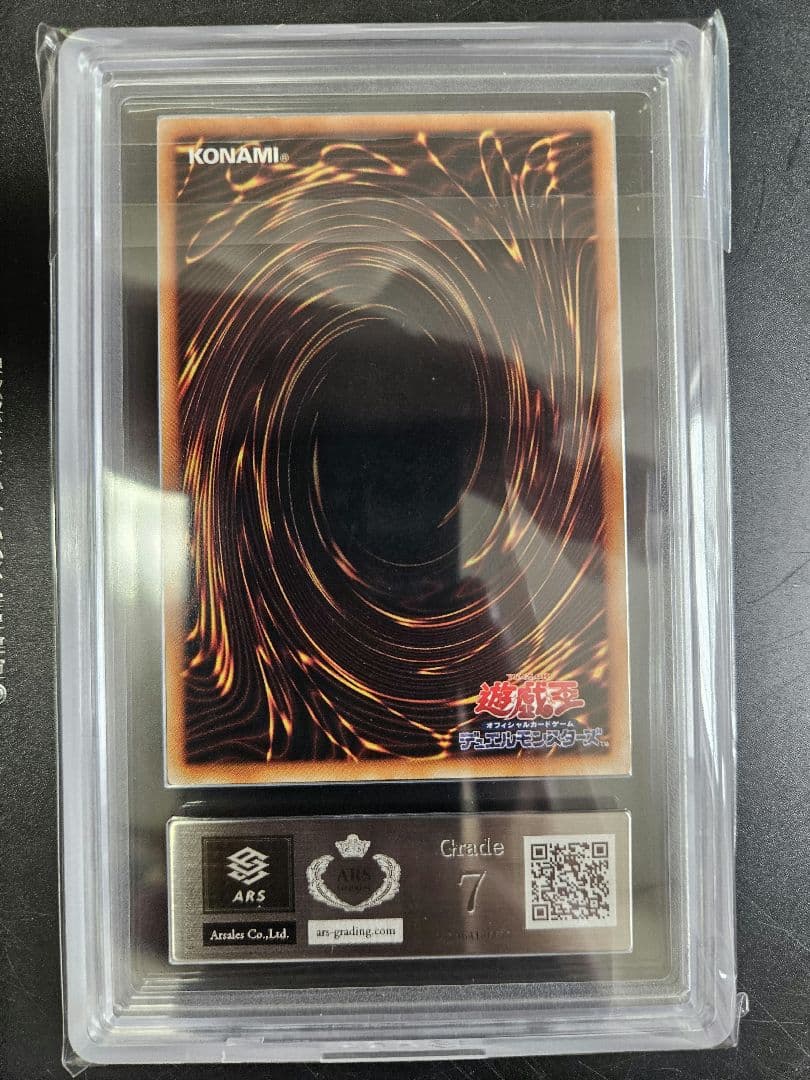 遊戯王ブラックマジシャン初期ウルトラARS7