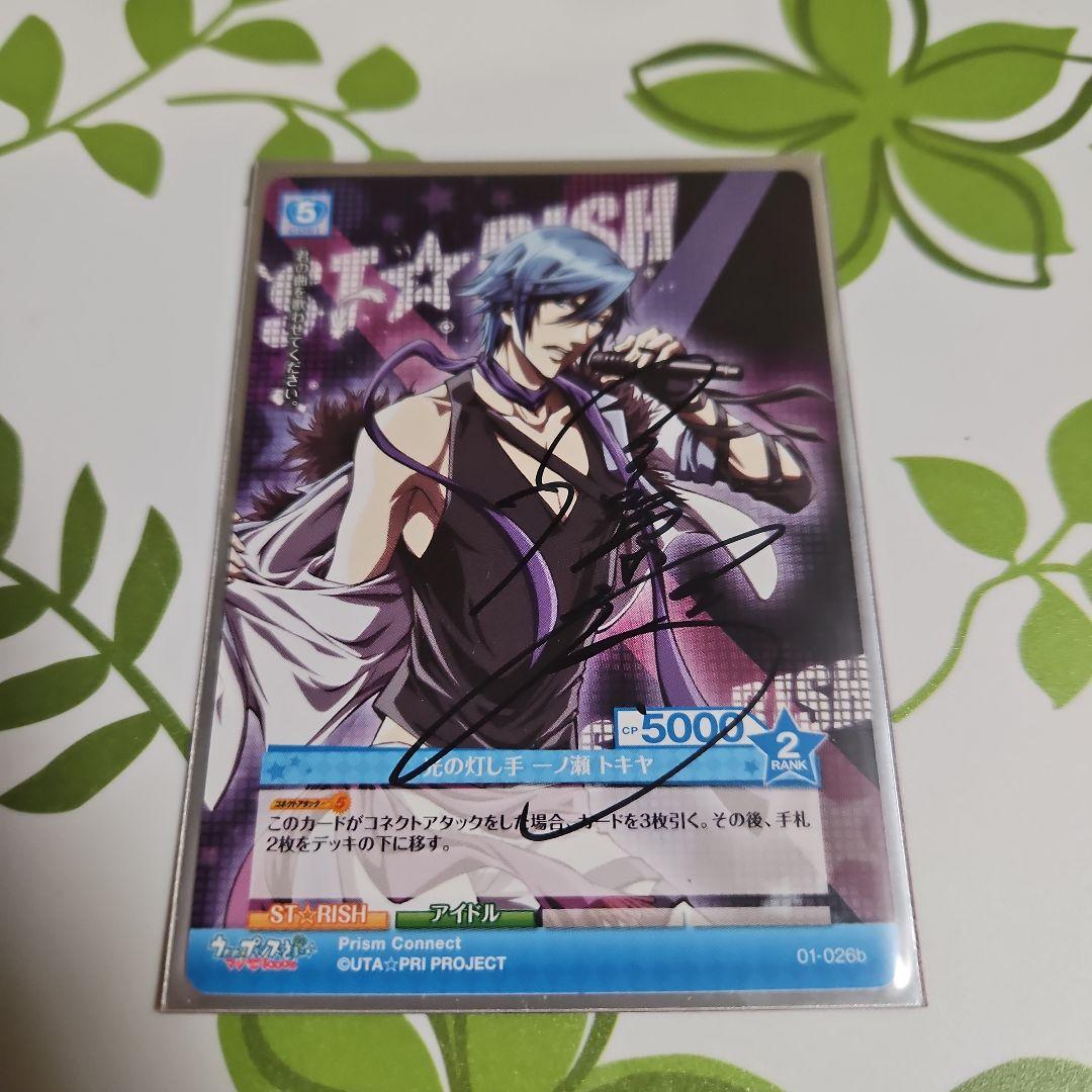 宮野真守 直筆サイン プリコネ うた☆プリ - メルカリ