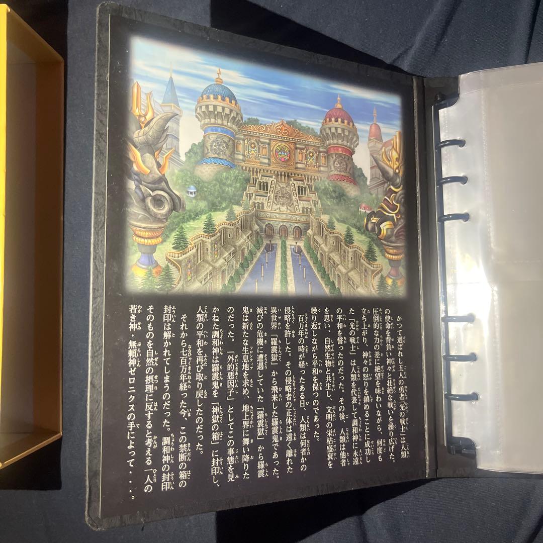 神羅万象チョコ 神獄之書 キャンペーン