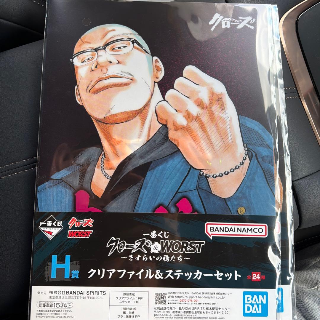 1番くじ クローズ＆WORST H賞7点 - メルカリ