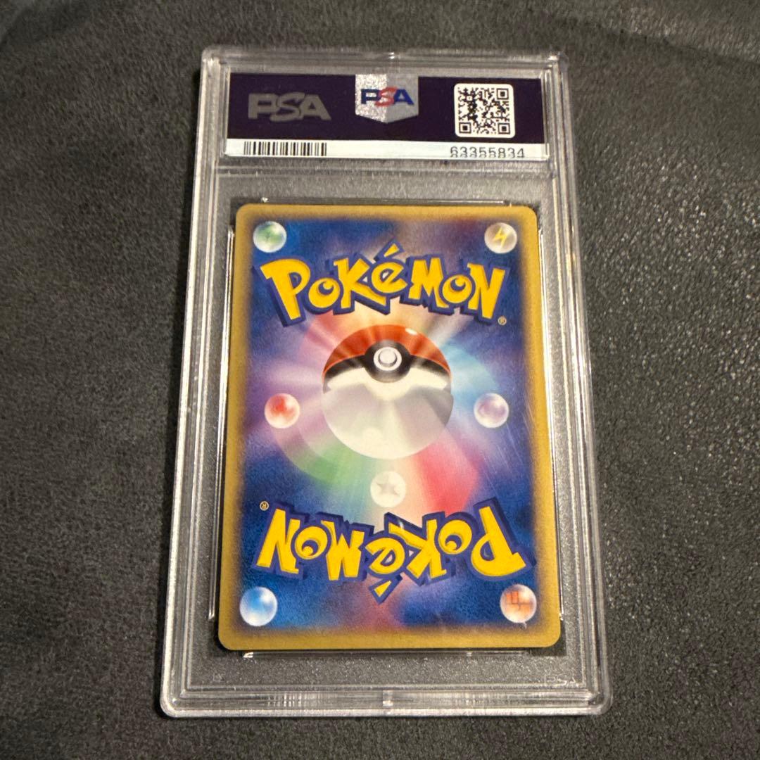 psa10 メガニウム ★ 拡張パック 金の空、銀の海 004/106