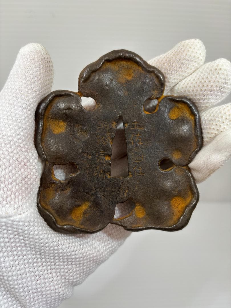 鍔(つば)　鉄製　日本刀　土佐国住 明珍宗利　江戸時代　アンティーク