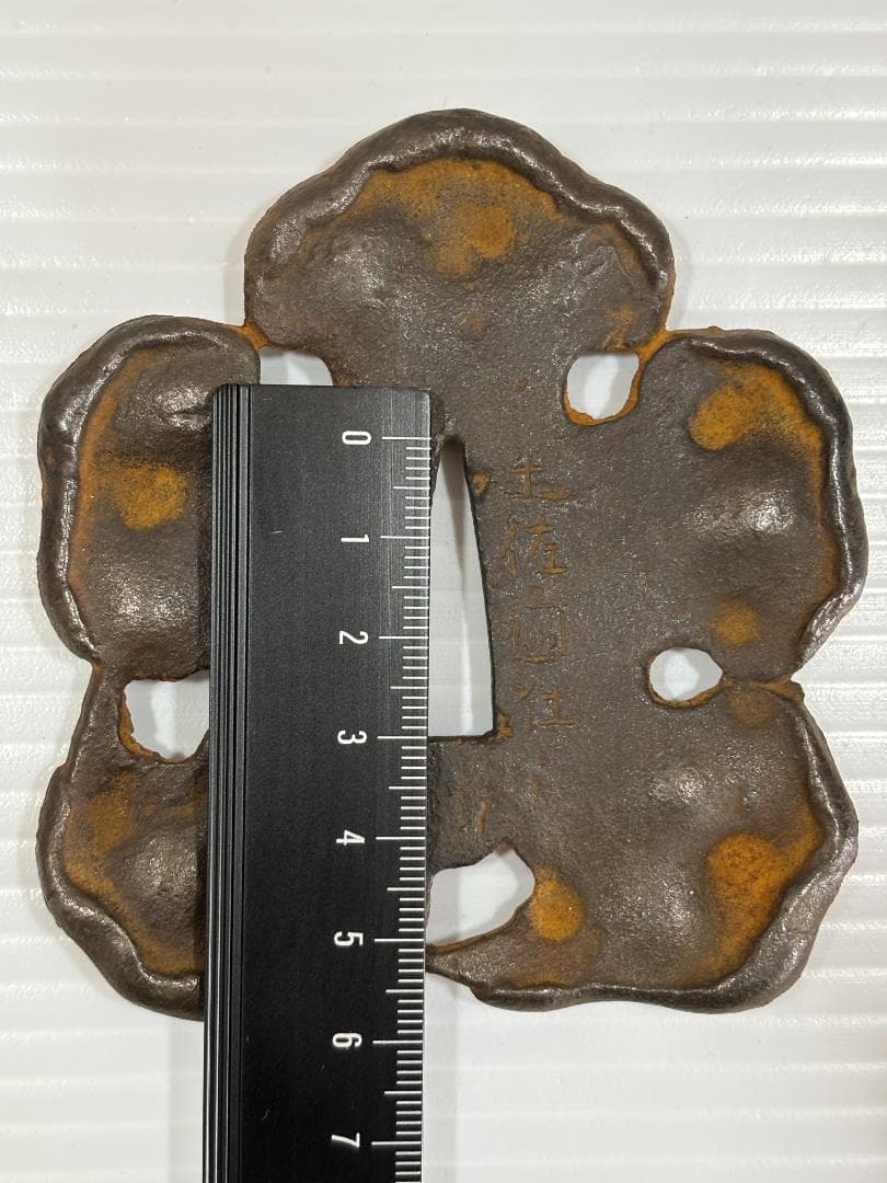 鍔(つば)　鉄製　日本刀　土佐国住 明珍宗利　江戸時代　アンティーク