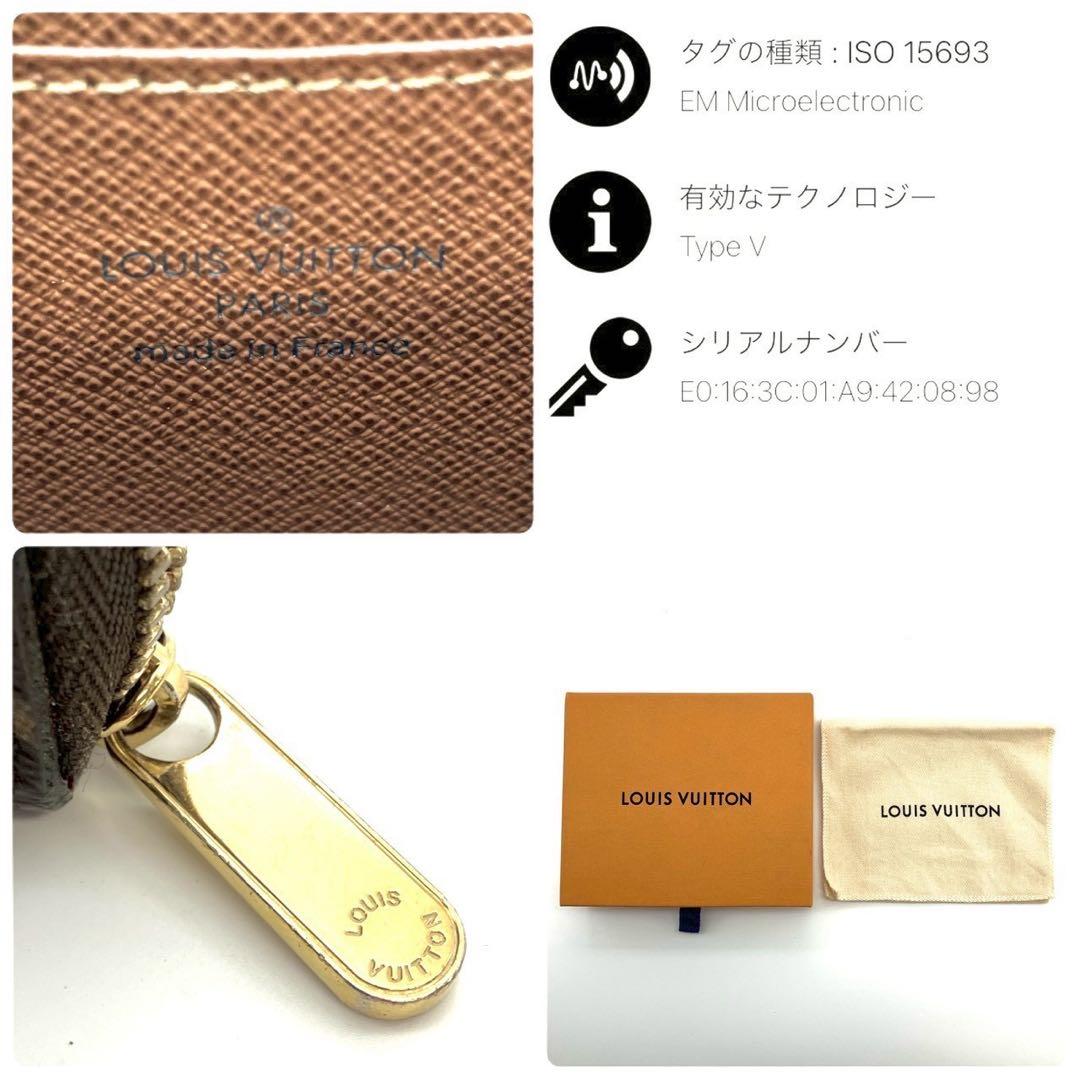 まみむめも正規品 ヴィトン ジッピーパース モノグラム IC搭載
