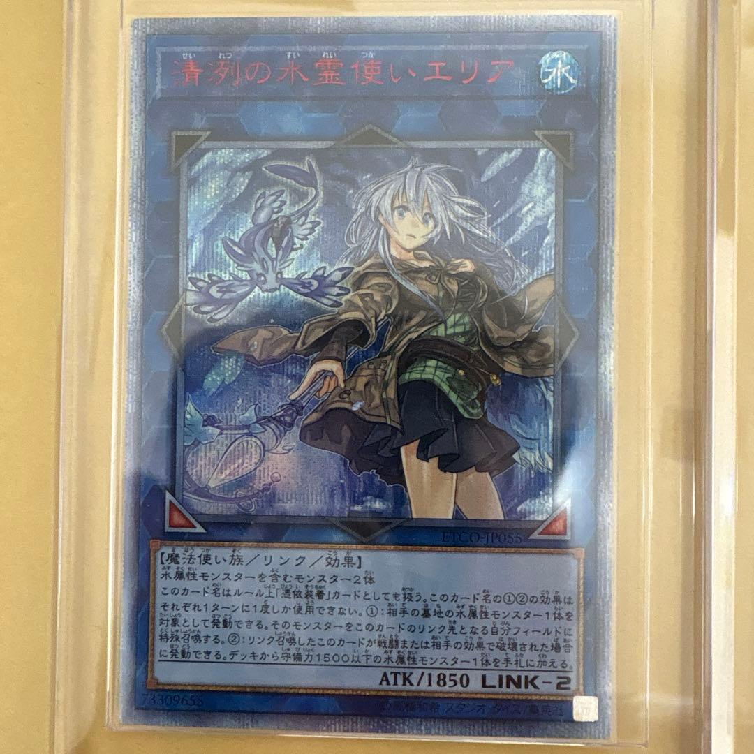 シ*！様 遊戯王 霊使い6種セット20th プリズマ