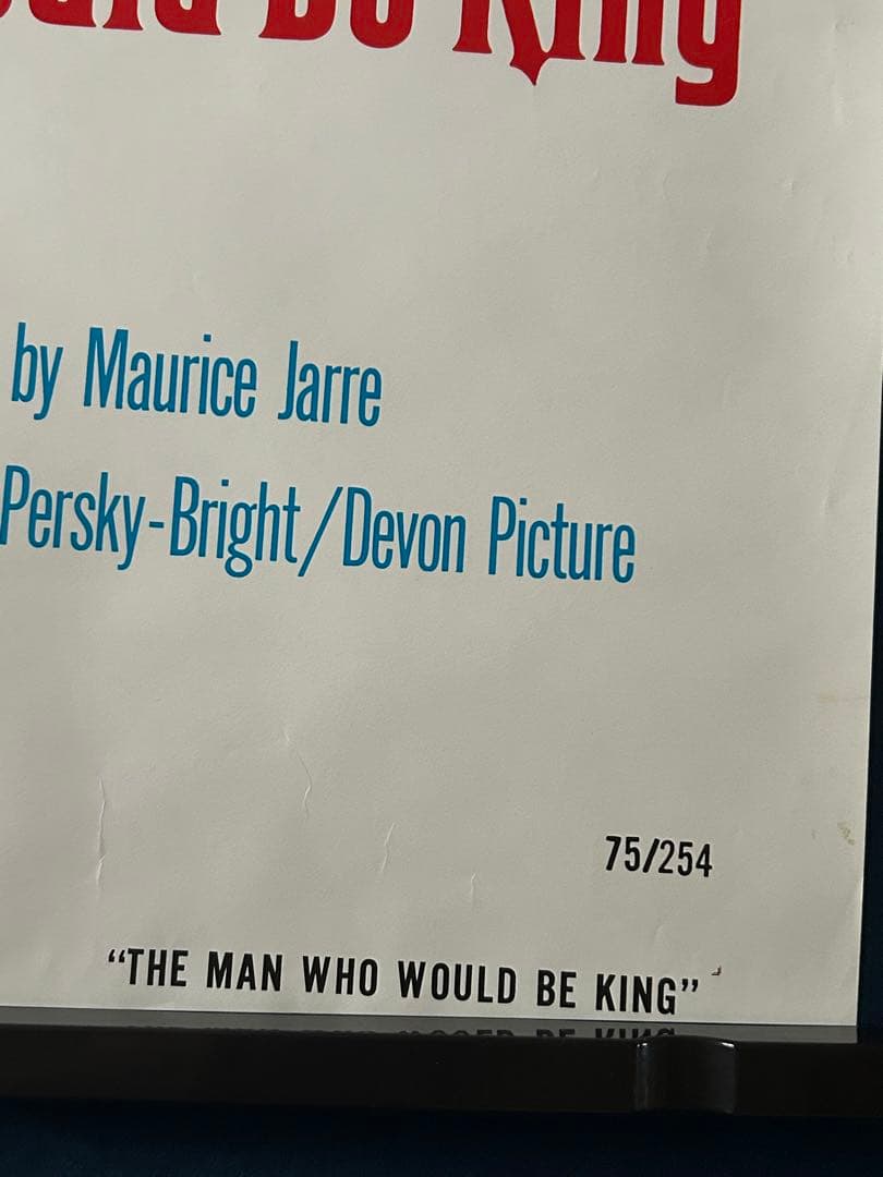 王になろうとした男　USオリジナル映画ポスター