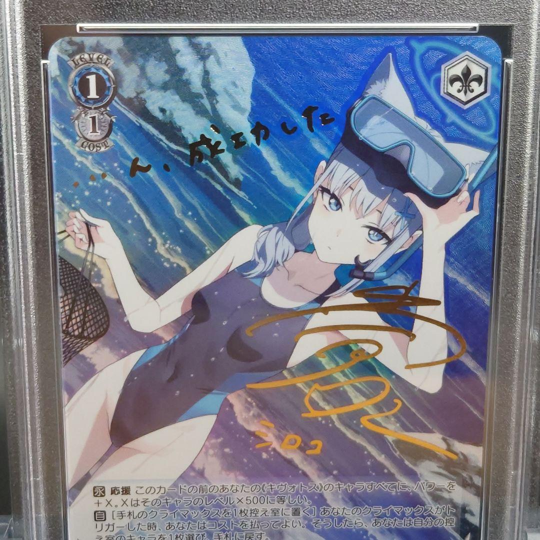 PSA10】ヴァイスシュヴァルツブルーアーカイブ砂狼シロコSP