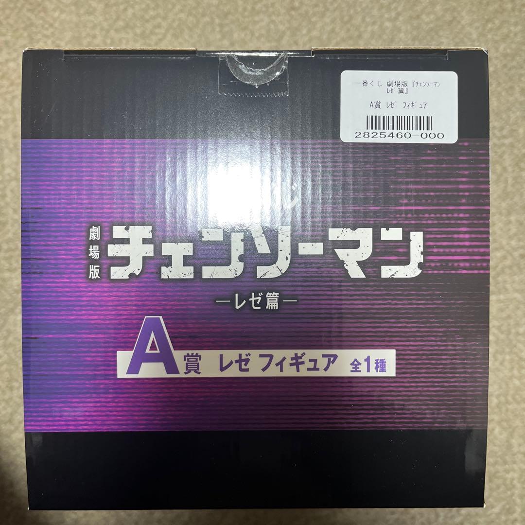チェンソーマン レゼ編 一番くじ A賞フィギュア