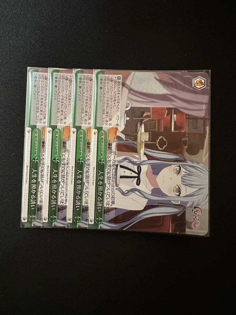 人生を預かる誘い RRR MyGO AveMujica ヴァイス